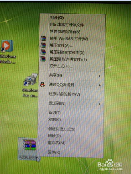 怎样解压压缩包？