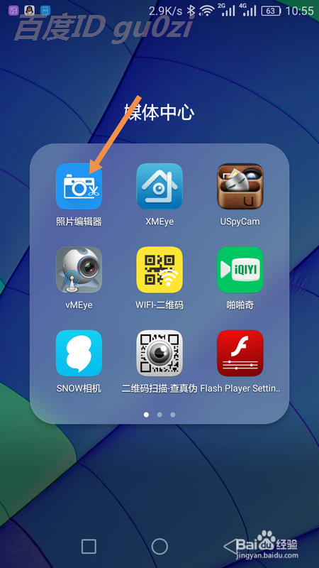 照片编辑器手机上怎么裁剪图片