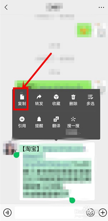 淘宝链接发给微信好友怎么打不开