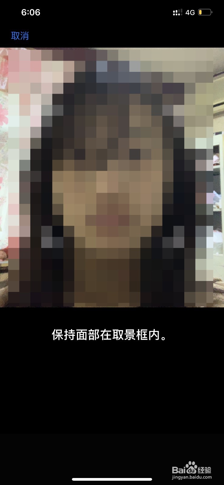 iPhone的面容ID解锁如何设置