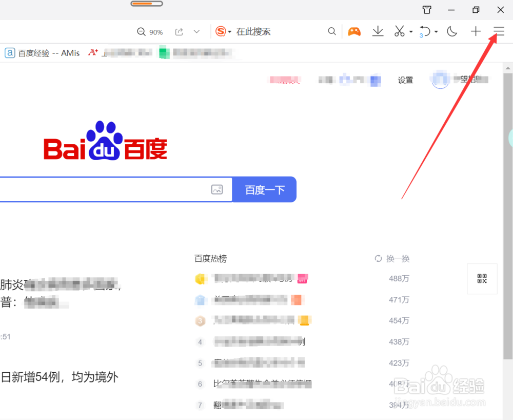 QQ浏览器怎样修改区域截图快捷键