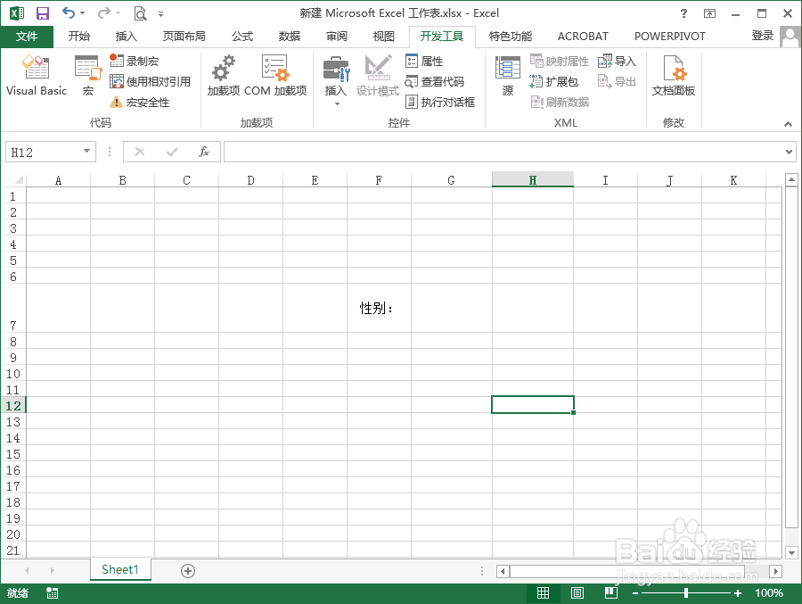 excel2013怎么添加方框点击自动打勾
