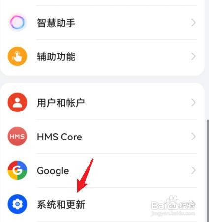 华为mate30pro怎么设置返回键