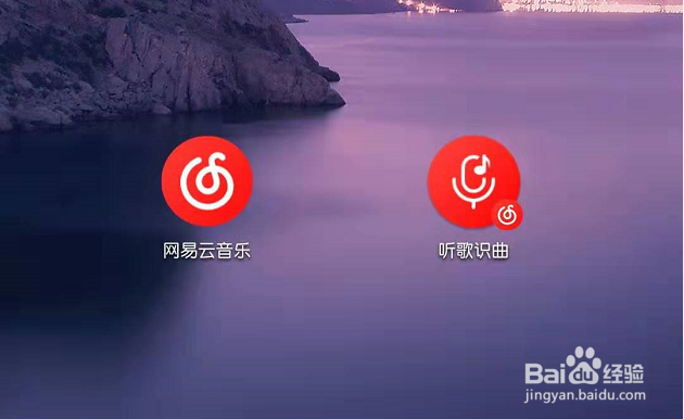 听歌识曲马上在线使用