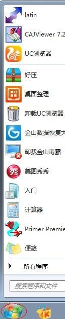 <b>如何关闭window7计算机139端口（共享服务端口）</b>