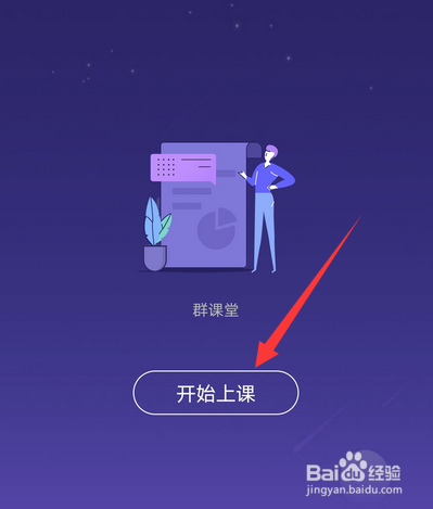qq群课堂怎么设置全员禁言