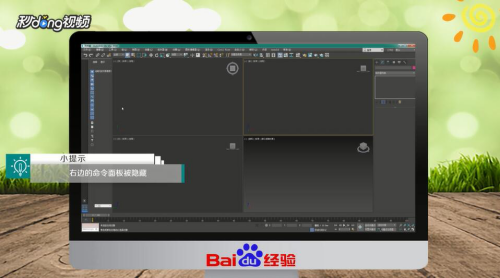 3D界面是怎样的？