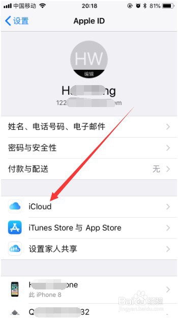 苹果手机删除的照片如何恢复