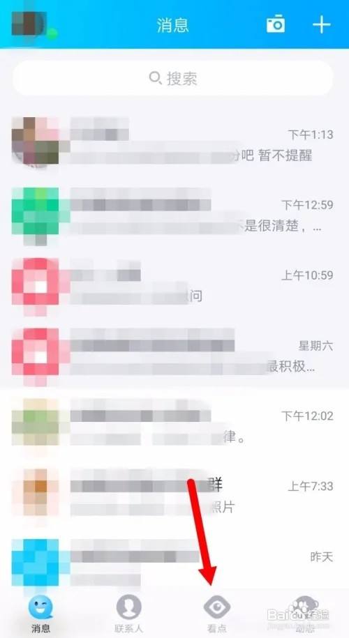 QQ看点怎么把贴纸恢复默认