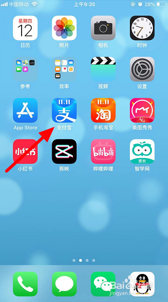 支付宝辟谣专区在哪