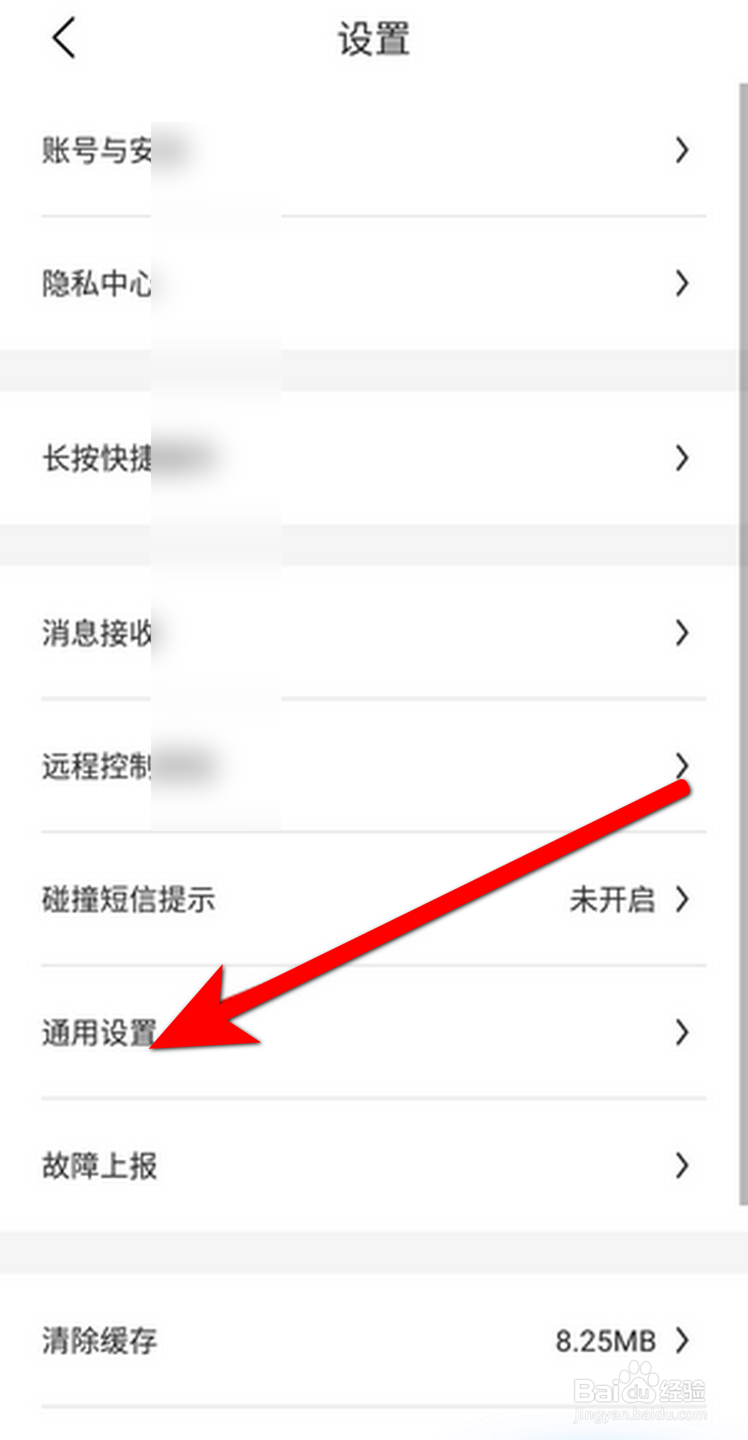 比亚迪汽车APP怎么设置WiFi自动下载新版本？