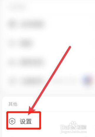 网易云音乐账号怎么注销