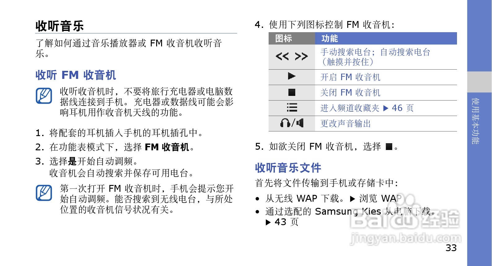 三星GT-B5310U手机使用说明书:[4]