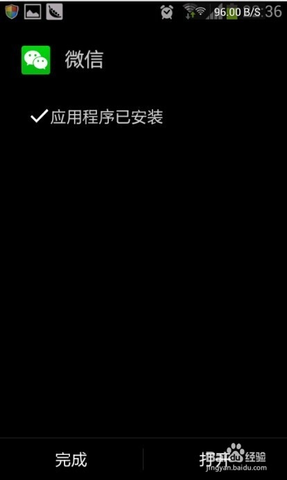 微信6.0怎么下载