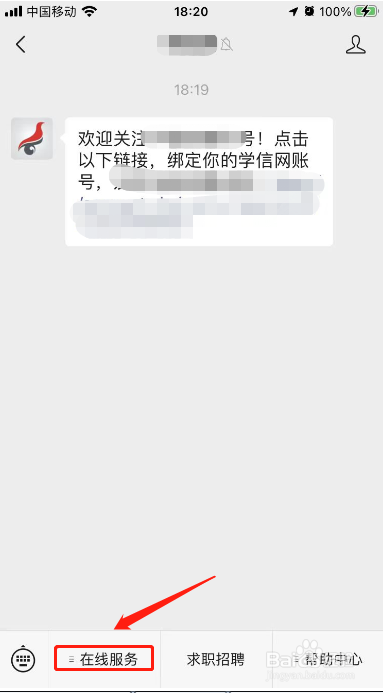 学信网怎样查学历
