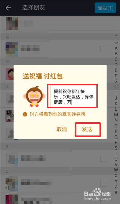 支付宝怎么发拜年红包支付宝怎么向好友讨要红包