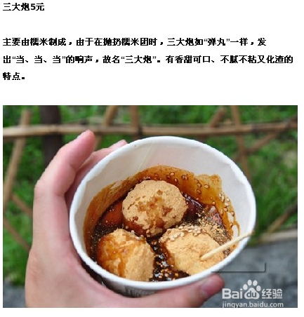 玩转成都 成都锦里小吃一条街大分享！