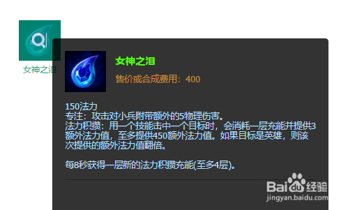 维克托神话装备怎么选择