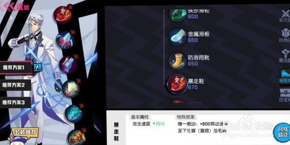 妖神记手游叶宗阵容搭配攻略