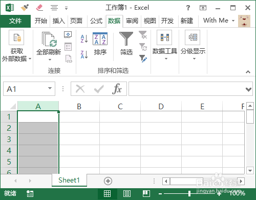 excel下拉菜单怎么做的