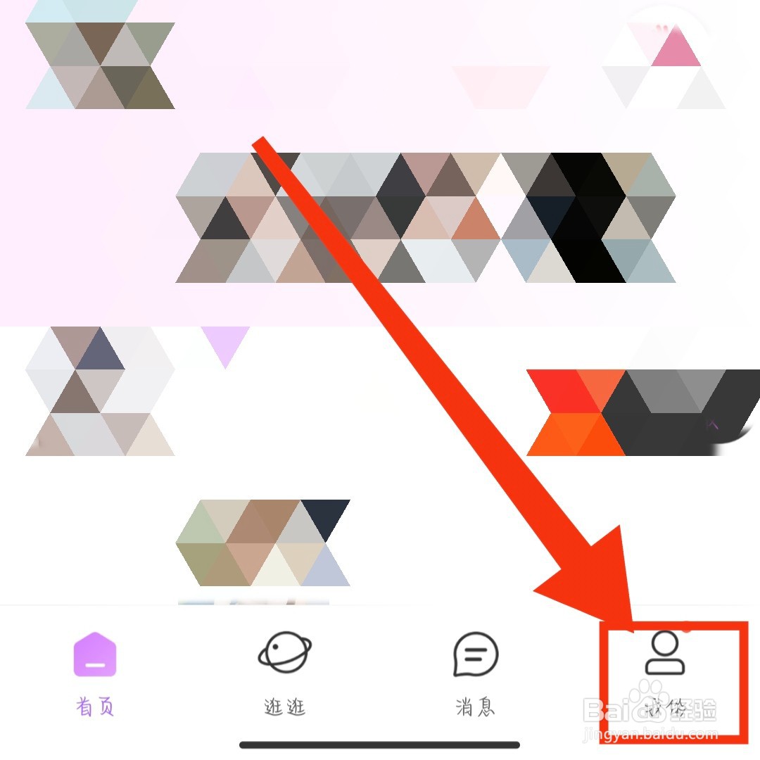 梦缘App怎么关闭消息振动