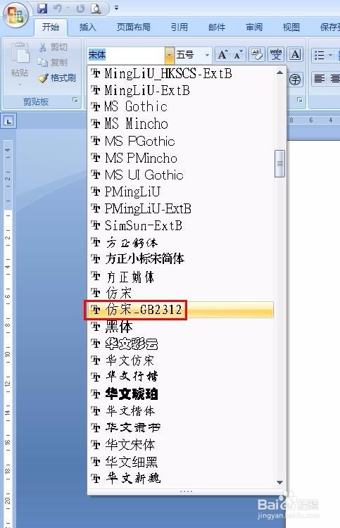 怎样在word中安装字体