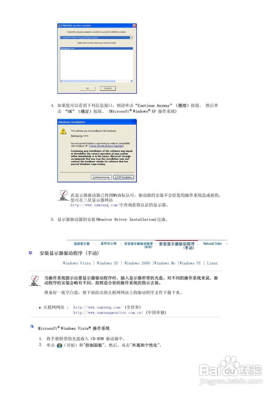 三星971P液晶显示器使用说明书:[2]