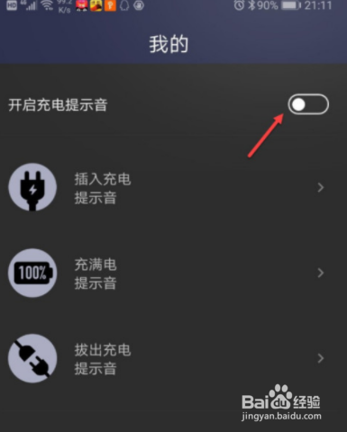 华为充电提示音怎么设置(华为充电提示音怎么设置自定义声音)