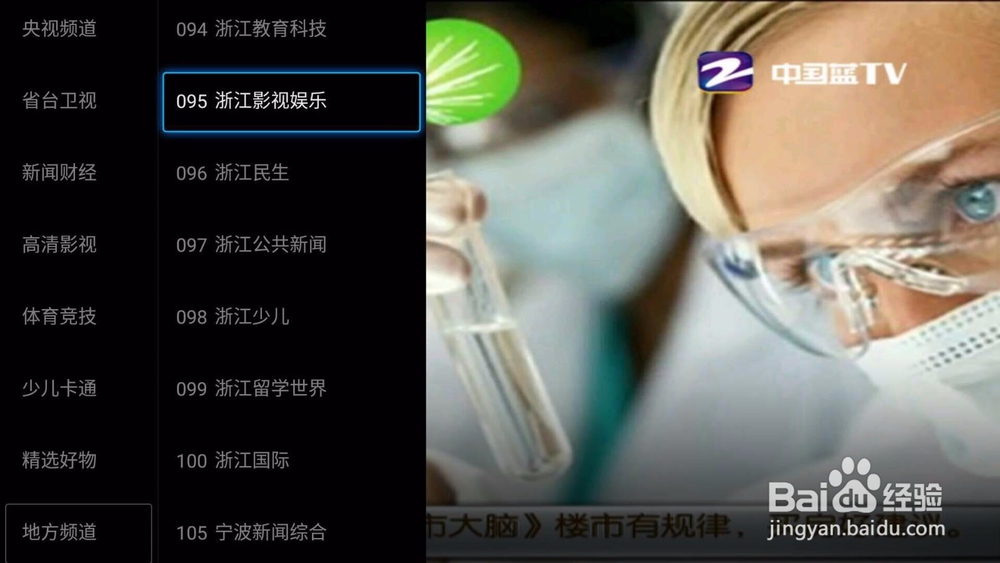 电视猫升级后怎么看直播?教你一个最简单的方法