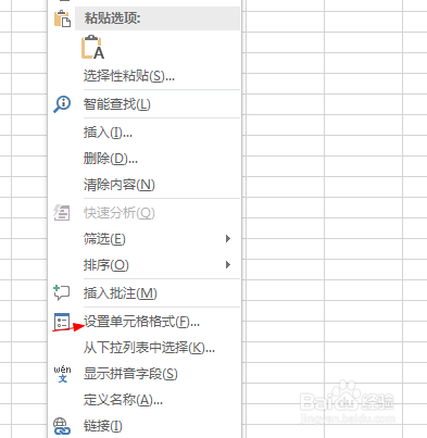 Microsoft Excel如何添加对角线？
