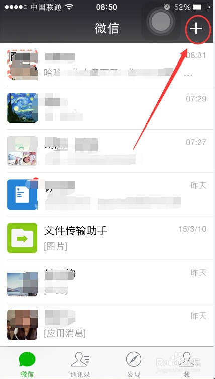 如何关注微信公共号