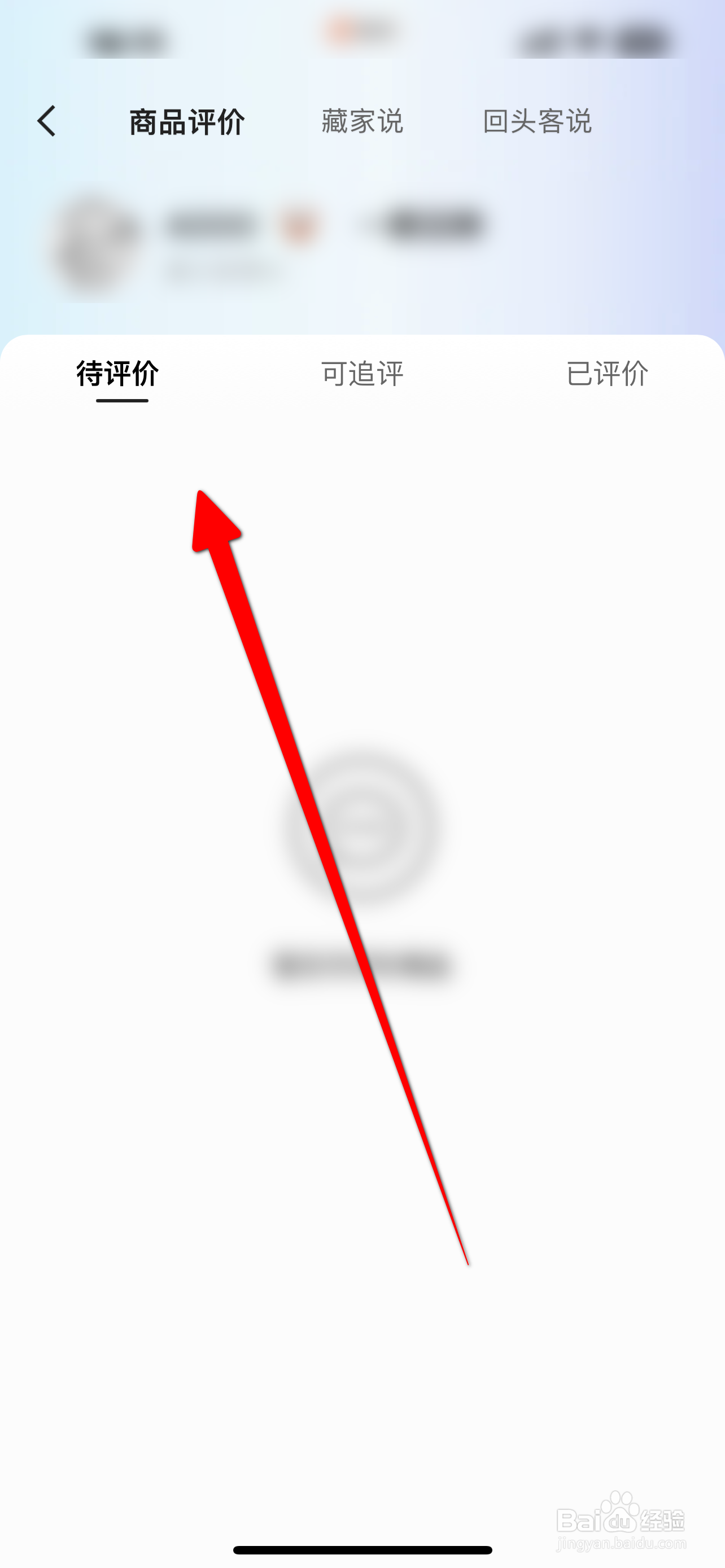 快手APP怎么评价订单商品？