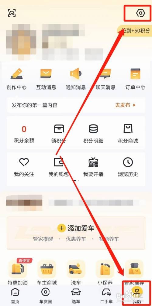 懂车帝App怎么清除缓存