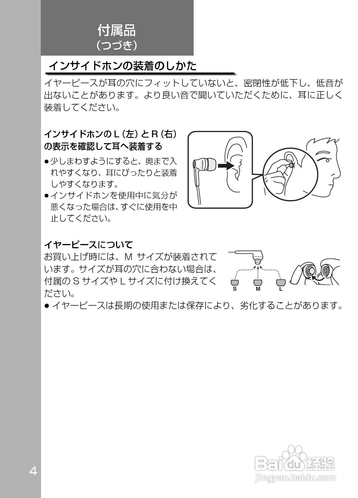 Panasonic SV-SD800N/SV-SD400V MP3播放器使用说明书:[1]