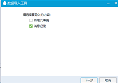 QQ如何导入、导出聊天记录