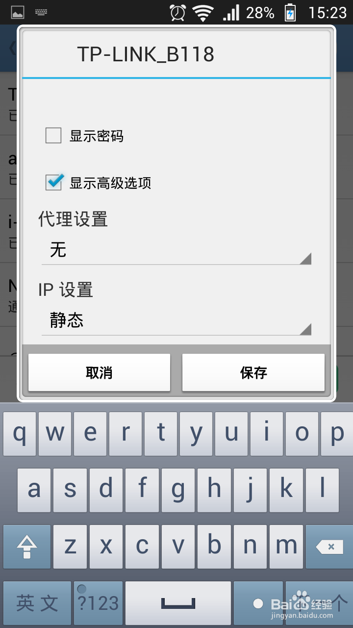唯有自己的手机一直在获取IP地址,连不上WiFi