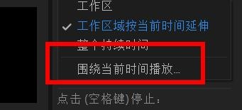 AfterEffects如何设置预览的范围#校园分享#