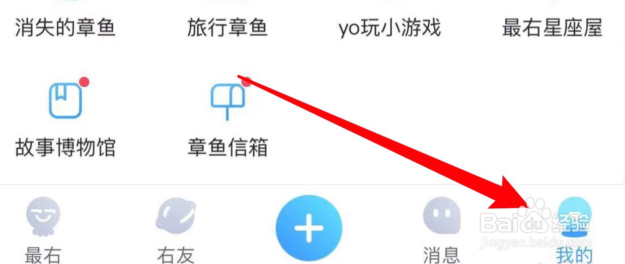 怎么查看最右app获得的勋章