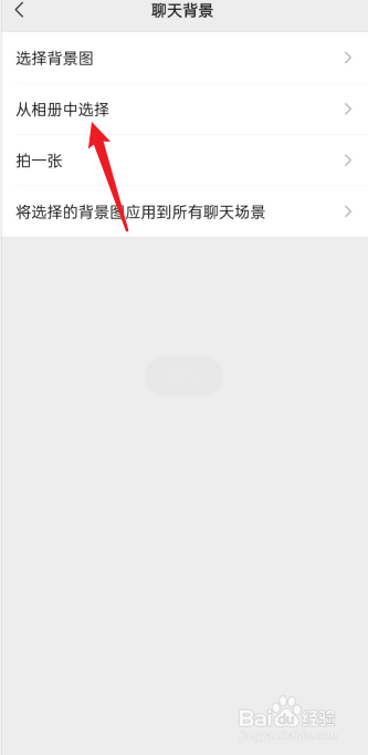 微信视频来电背景图片怎么设置