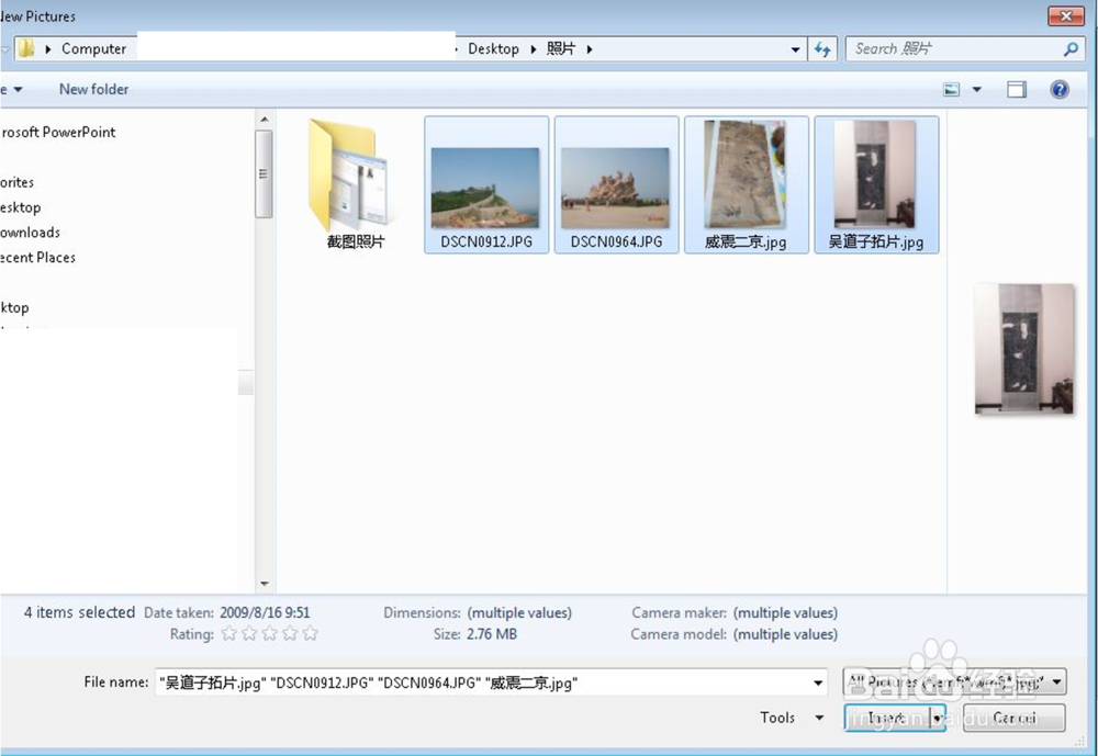 运用PPT制作简易相册