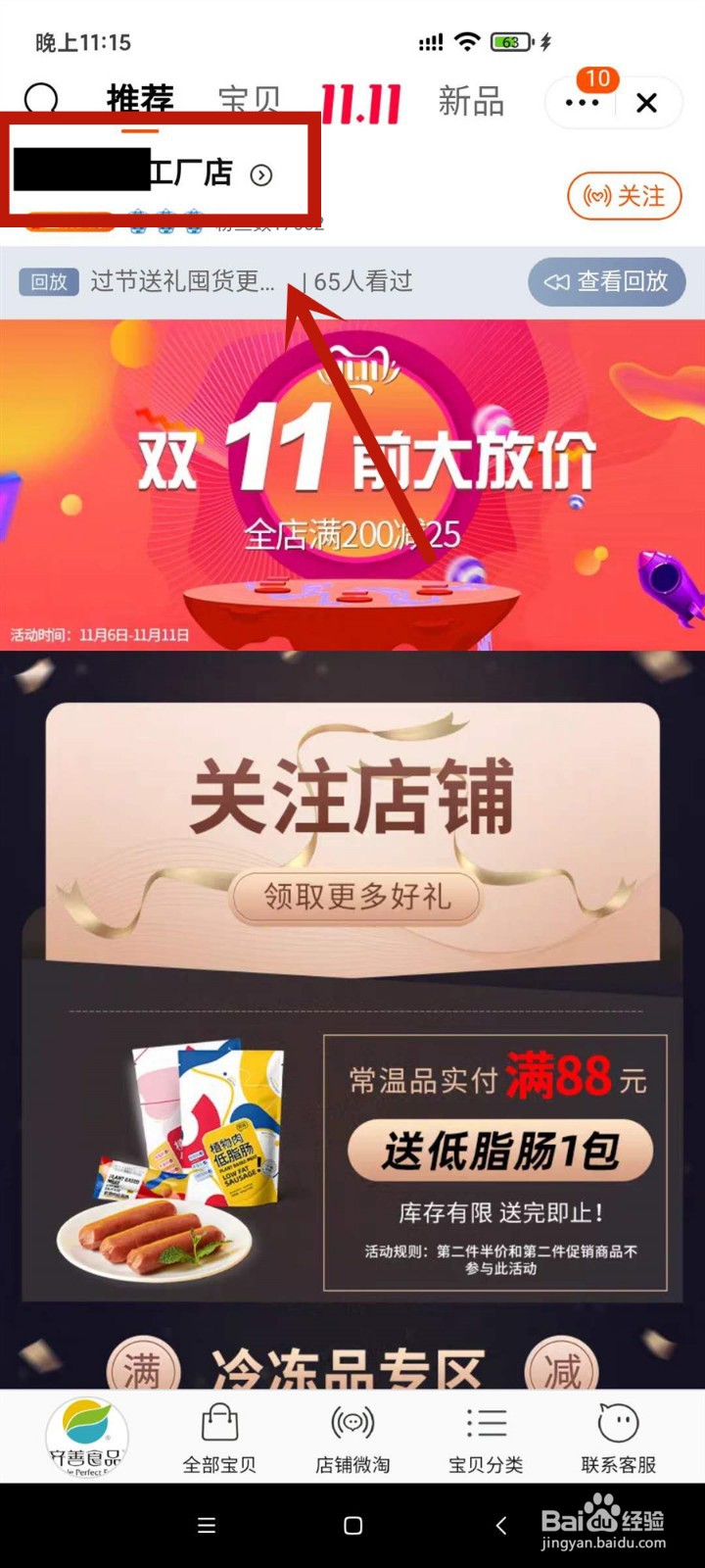 好评率怎么看