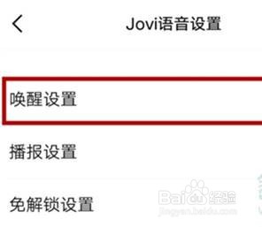 iqoo3怎么唤醒语音助手