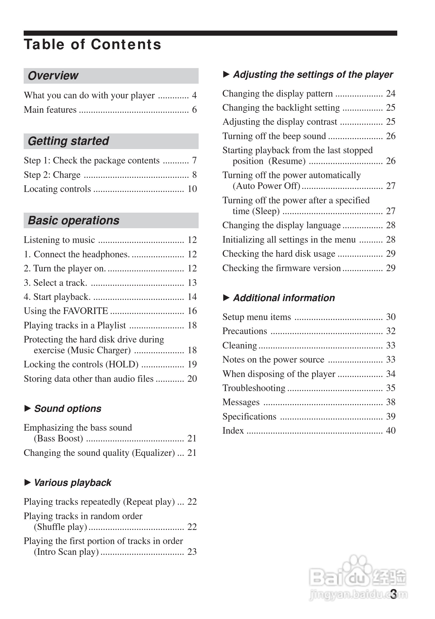 aiwa爱华 HZ-DS2000 MD播放器说明书:[1]