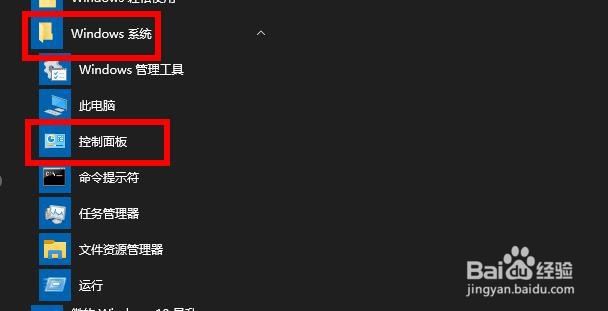 如何在Windows 10上配置语音识别