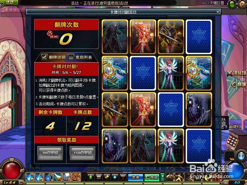 dnf卡牌对对翻攻略