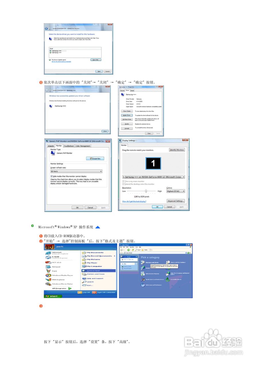 三星932GW液晶显示器使用说明书:[3]