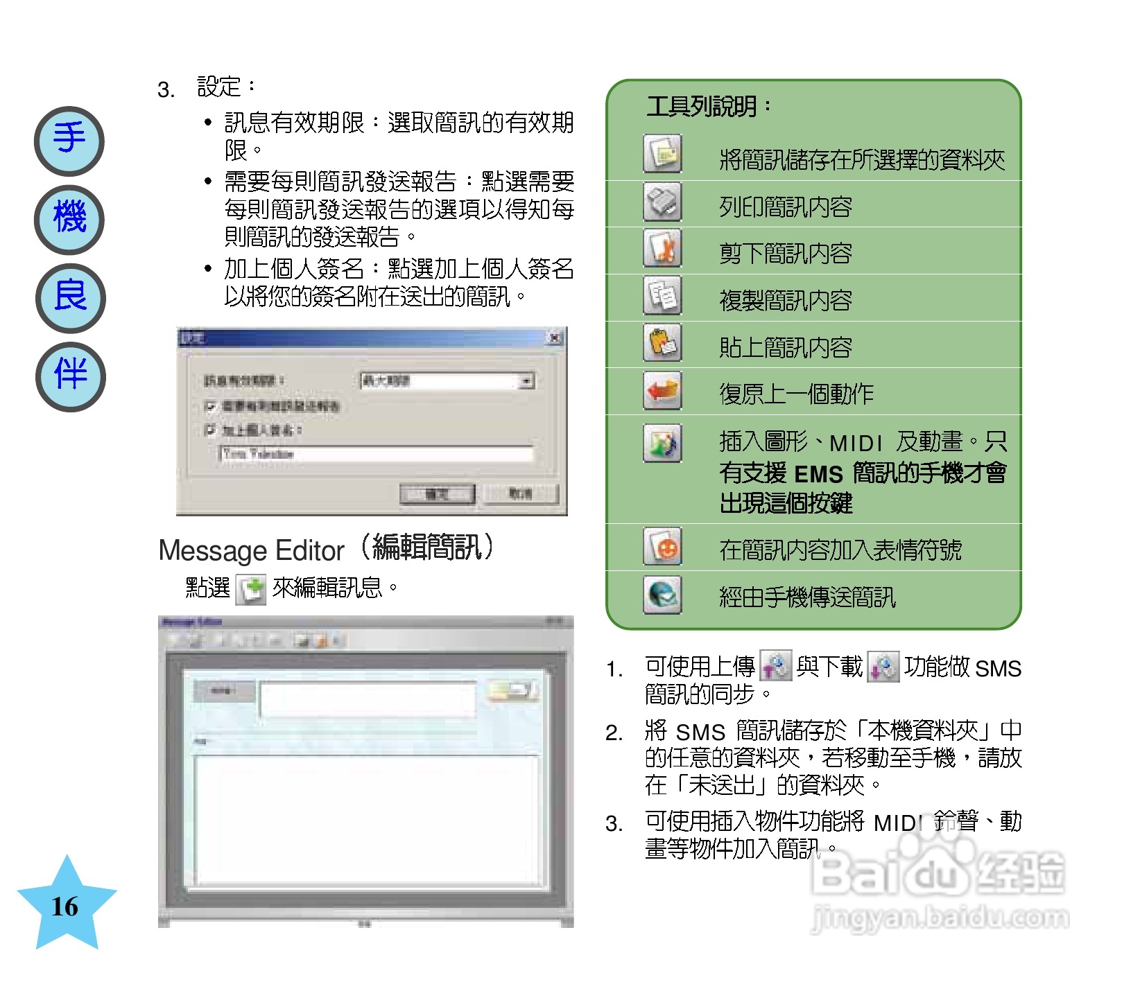 华硕手机V66型说明书:[2]