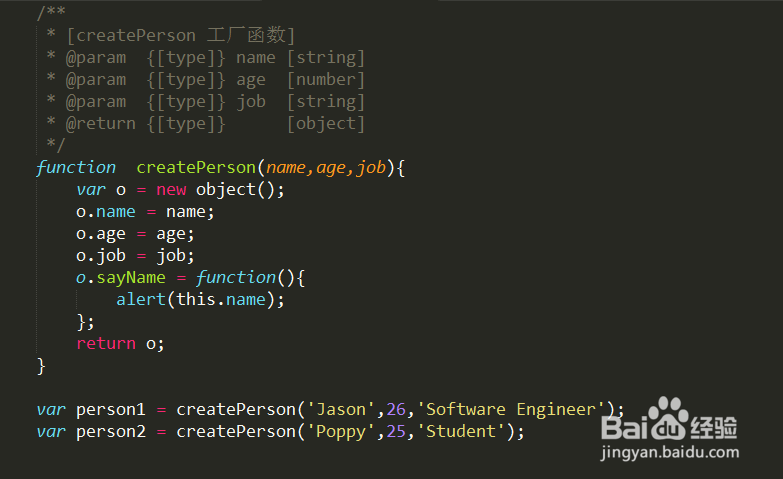 <b>JavaScript高级程序设计笔记：[1]创建对象</b>