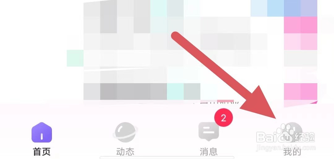 微语如何查看黑名单？