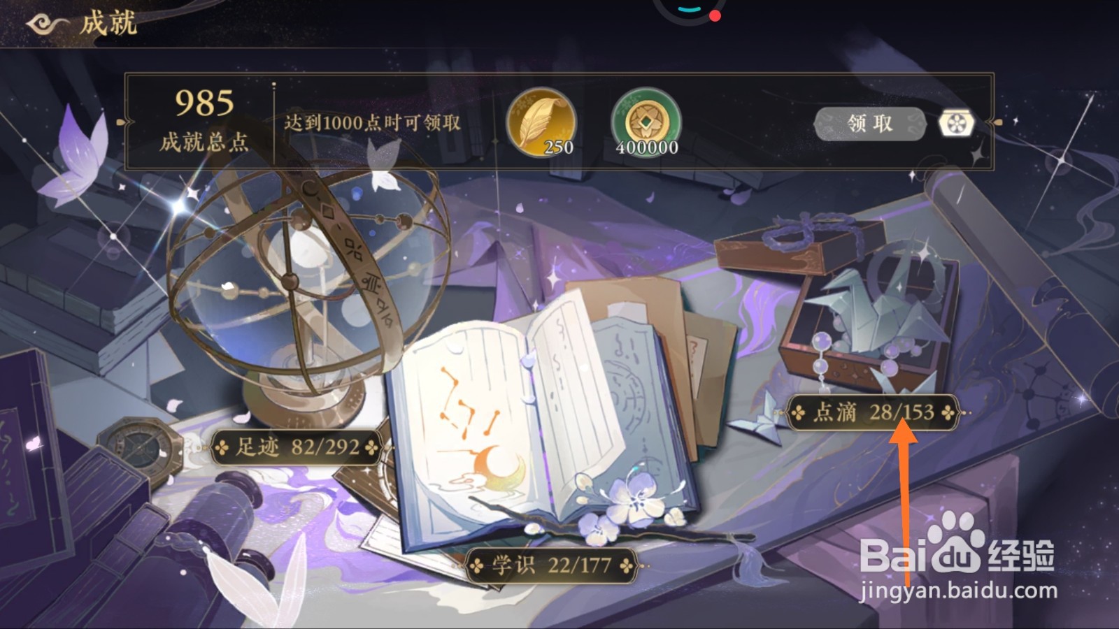 花亦山心之月中怎么达到深明大义